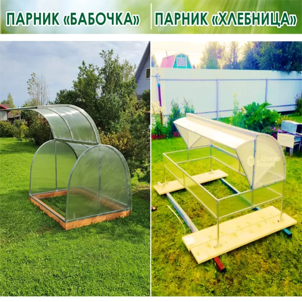 Установка парника